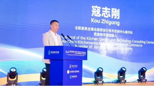 泉城論劍 首屆餐飲與商廚產業融合論壇啟幕，魯菜文化與現代產業碰撞新火花