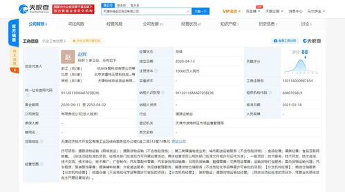 滴滴貨運(yùn)關(guān)聯(lián)公司經(jīng)營范圍革新 跨界外賣與食品互聯(lián)網(wǎng)銷售，角逐本地生活新賽道