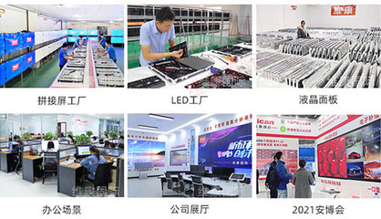 維康國際 專注LED顯示技術的行業先鋒