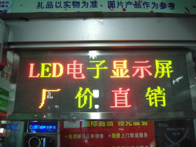 陜西LED顯示屏市場觀察 從基礎顯示到智慧生態的躍遷