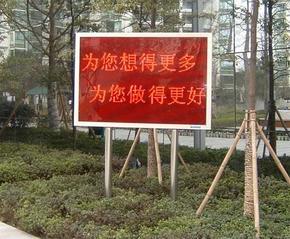 南京LED顯示屏 點亮城市智慧的窗口，半戶外LED電子顯示屏全解析